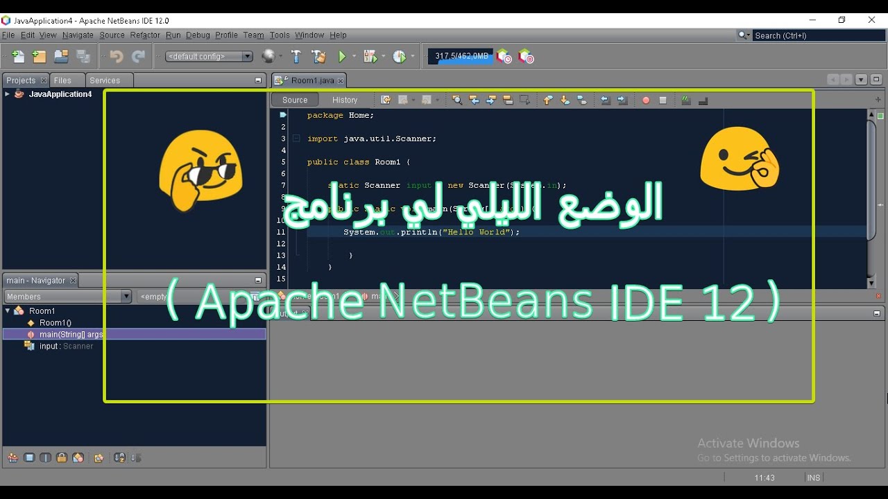 شرح طريقه تفعيل الوضع الليلي في برنامج ( Apaache NetBeans IDE 12) Night ...