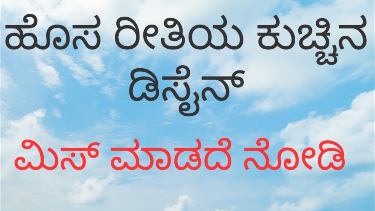 Latest Saree Kuchu Design/ How to make Simple Beaded Cotton Thread