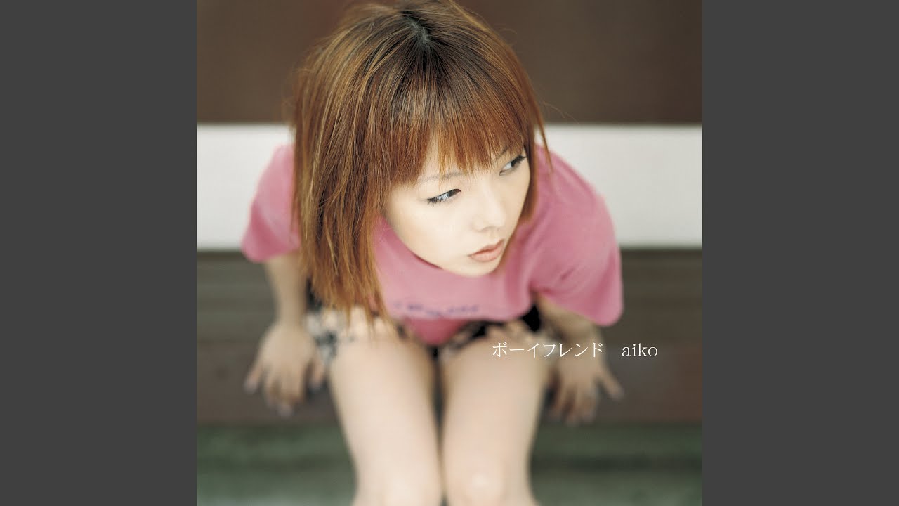 ボーイフレンド