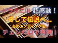 ドラクエⅢ（ファミコン版）「そして伝説へ」をチェンバロで完全再現！　DRAGON QUEST Ⅲ #ドラクエ３ #エンディング #bgm