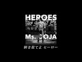 Ms.OOJA /  HEROES 【リリックビデオ/フルバージョン】