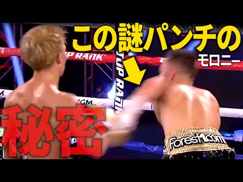 井上尚弥だけが持っている特殊な能力【格闘控室MaNEWS】5月7日横浜アリーナにてスーパーバンタム2団体統一王者のスティーブン・フルトンとタイトルマッチ正式決定！「Lemino」で独占無料生配信