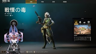 【Vtuber実況】勝敗がさほど気にならないケモノTPS【Wild_Assault】