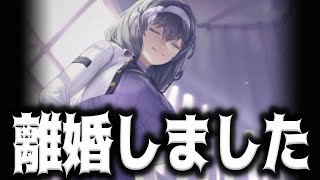 【メガニケ】離婚したので空の使い道とソロレイドの編成を考える【勝利の女神：NIKKE】