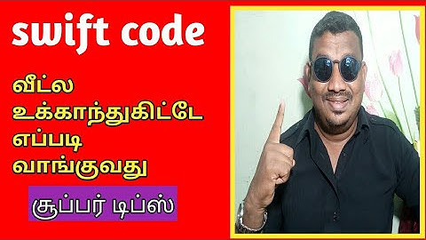 How to find swift code in online | brainmask