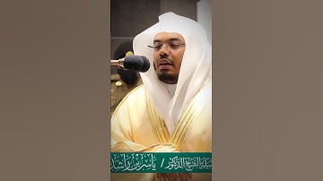 تلاوة الشيخ ياسر الدوسري من سورة طه 🤍#ياسر_الدوسري #ياسرالدوسري #اسلاميات