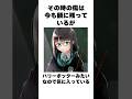 【なんで?】運動音痴が起こした“奇跡”の雑学 #セルフ解説 #shorts #vtuber #常世モコ