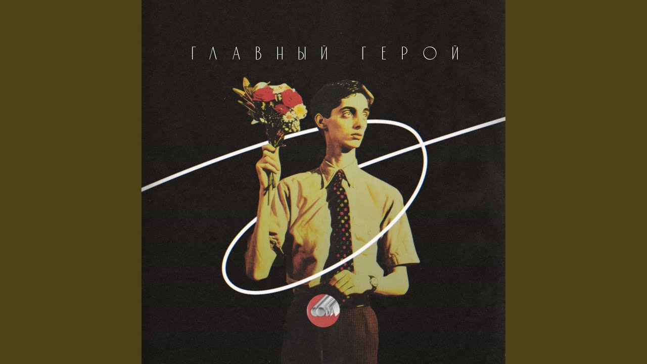 Растает снег