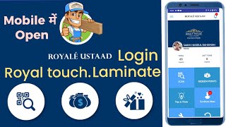 Royal touch laminate app login कैसे करे || Royal touch sunmica apps ko open kaise screenshot 1