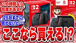 安心決済のやり方がわからずにすいません。Switchの中古品売ります。 裏技】まだ間に合う！Switch2値上げ前に「Amazonと楽天で購入できた