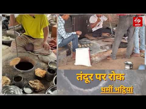 Earning Crisis: Chandigarh Tandoor Ban Shuts Down Fires, Business Owners Plead With Administration