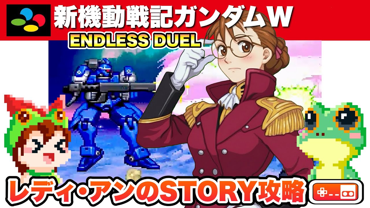 Lady Anne's Guide] Mobile Suit Gundam Wing Super Famicom [Retro