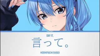 Say It. (言って。) - Hoshimachi Suisei (Live Cover) | Lyrics [KAN/ROM/ENG]
