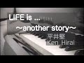 LIFE is... 〜another story〜 : 平井堅 Ken Hirai