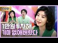 여에스더의 1만원으로 기미 없애는 법 l 피부꿀팁 l  멜라논크림 l 썬크림