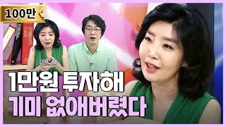 여에스더의 1만원으로 기미 없애는 법 l 피부꿀팁 l 멜라논크림 l 썬크림