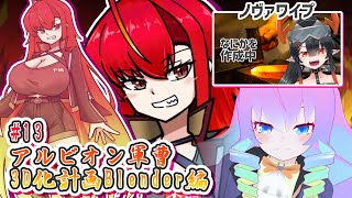#13アルビオン軍曹3D化計画のサムネイル