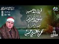 روائع الأمسيات الإذاعيه السبت 25رمضان 1447 هـ 15مارس 2026 سورة مريم القارئ الشيخ محمود على حسن