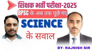 GS महा QUIZ by ASHUTOSH KUMAR  for BPSC tre-4 | BPSC 71Th |  bpssc | bssc | railway |  ssc