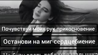 прикосновение души к душе. почувствуй моих рук прикосновение. нежность к мужчине. почувствуй моих рук прикосновение поет девушка. слова песни прикосновение.