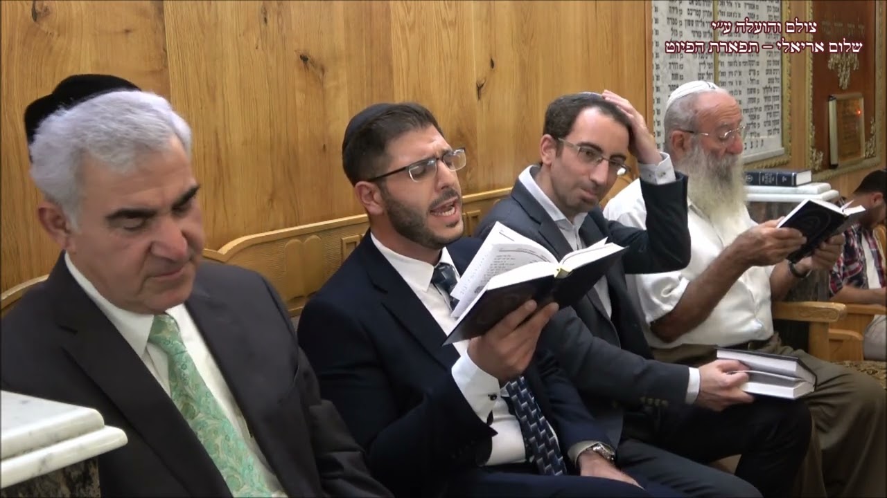 יה שובה חיש אל עירי יה החזן אפרים יחזקאל בבהכ''נ חסד ורחמים תשפ''ג ווקאלי