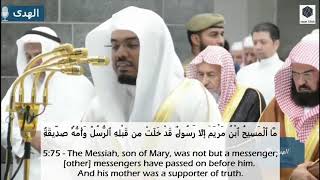 Surah Al-Ma'idah || Verse 72 to 76 || Sheikh Yasir Al Dosari || English Subtitle