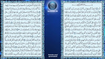 خالد الجليل | 032 : سورة السجدة | حفص عن عاصم