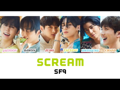 SF9-SCREAM【日本語訳・カナルビ・歌詞】