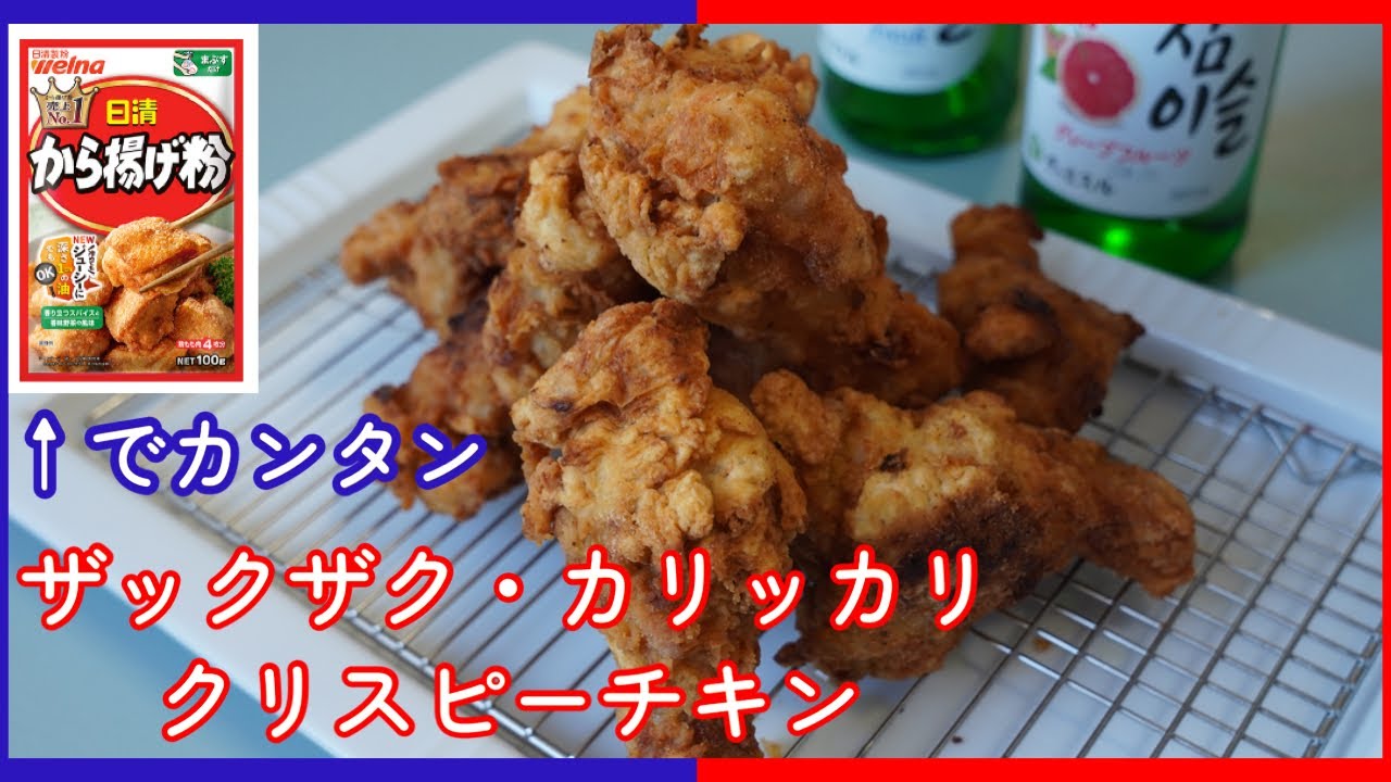 唐 揚げ 粉 作り方