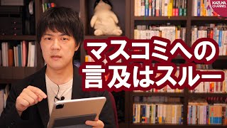 横田めぐみさんの弟、拓也さん、哲也さんが痛烈なマスコミ批判をするも、当然朝日はスルー【サンデイブレイク１６２】