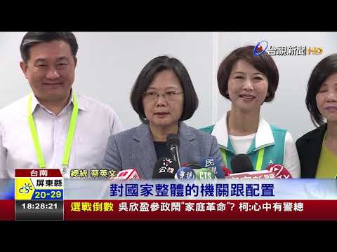 韓口誤近2百大使館蔡酸:真在選總統?
