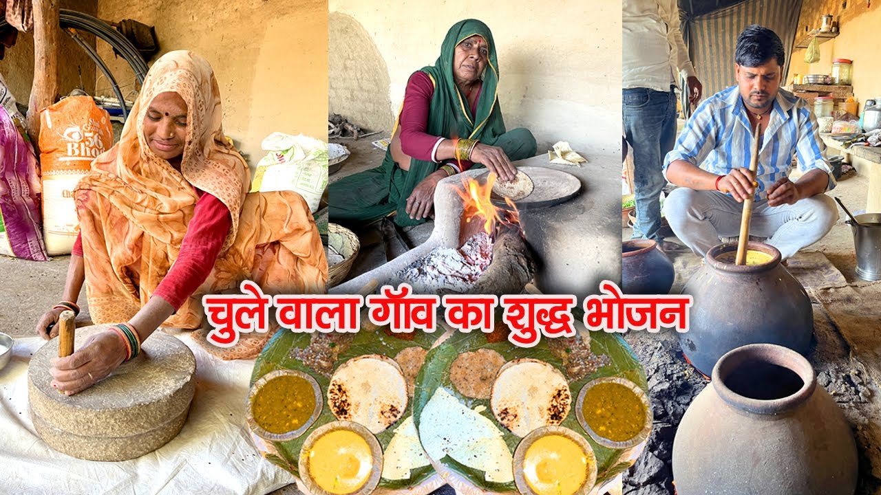 सर्वोतम पद्धति से बना कलयुग मे सतयुगी भोजन | Zaika Up da |