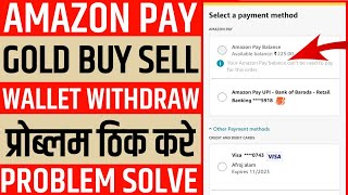 Amazon wallet balance buy gold problem Your amazon pay balance can't be used to pay for this order