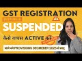 GST Suspended | GST Suspension से कैसे बचे | Re Active GST Registration | How to Activate GST No.