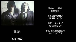 MARIA/song by 黒夢
