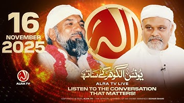 Ummat Ki Adalat | EP1 • Season 3 | Younus AlGohar | 16 November 2025