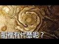 太陽系行星表面之下有什麼？