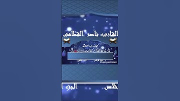 سورة الإخلاص بصوت الشيخ ناصر القطامي