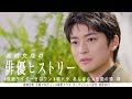 高橋文哉の俳優ヒストリー 【FANFARE 1ST PROJECT】高橋文哉企画プロデュース縦型ドラマオーディション 記念座談会#2