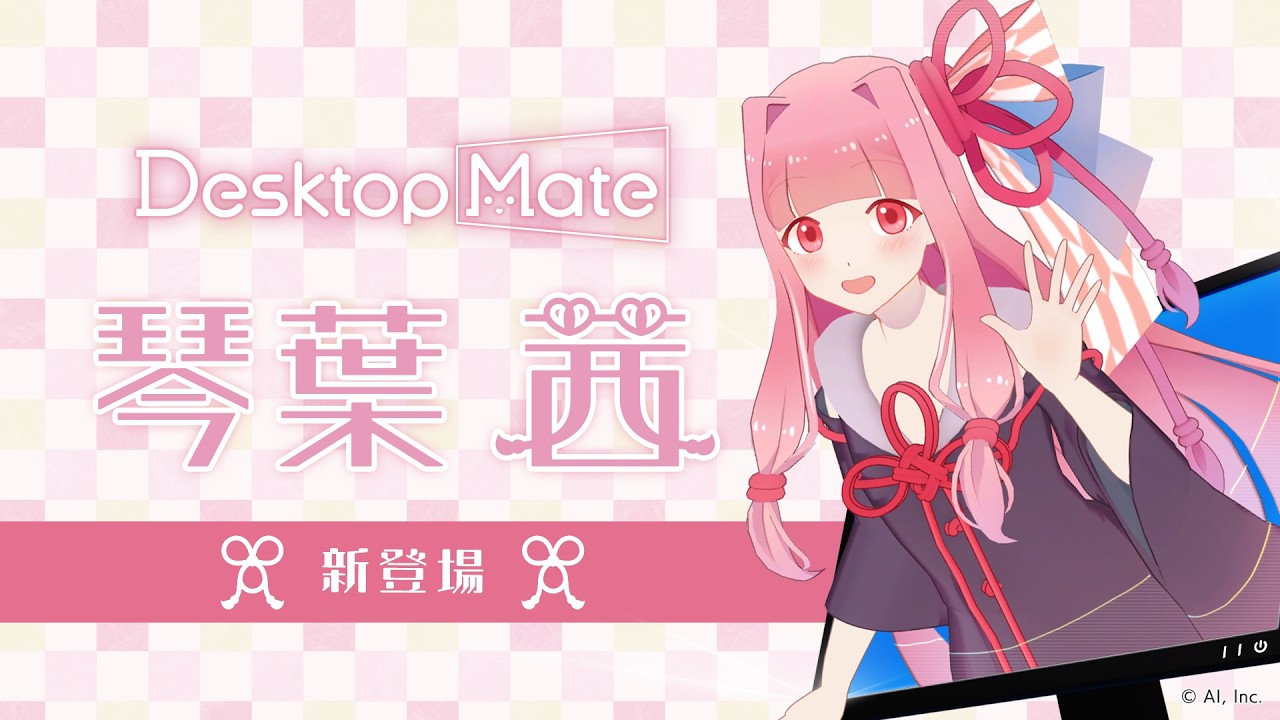 琴葉姉妹9周年コースター ▷23年冬企画「琴葉姉妹のお御髪素麺」「おかさねまぐ（スープ）琴葉
