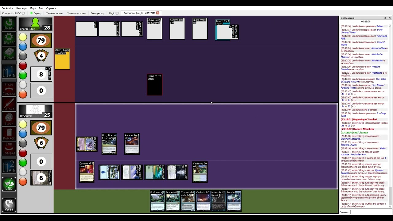 RuDC 28.02.22 - Uro vs Oloro