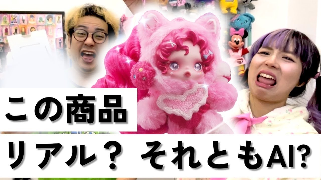 Tiktokで見た商品は本物か？😇#popmart 