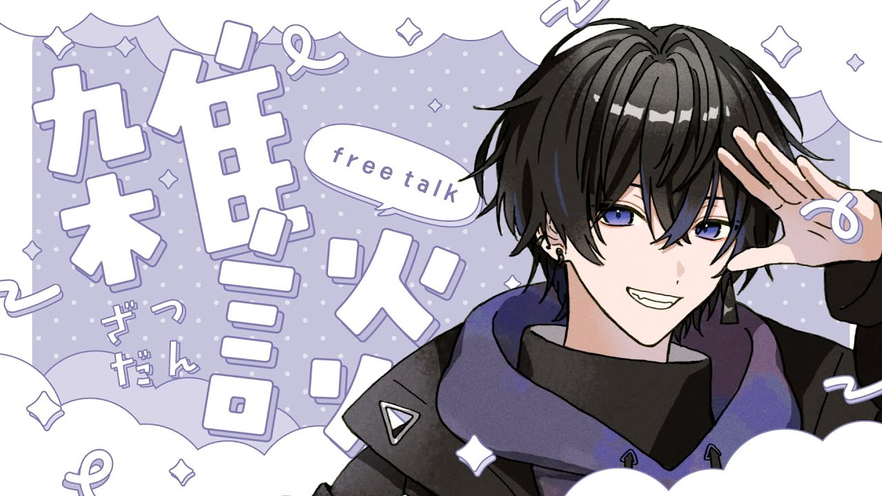 【雑談】今週もお疲れ様！活動を振り返っていく！🤟🏻✨【トークテーマガチャ】