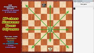 ШАХМАТЫ УРОКИ♔ ОБУЧЕНИЕ для начинающих онлайн ♕ ВИДЕО 1 Шахматные правила игры