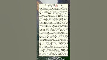 قرآن كريم/سورة عبس #quran #قران_كريم #ازهر #relaxing #رقية #قرآن #عبس