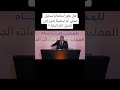 هل يكون التسجيل الصوتي من غير ازن دليل امام النيابه
