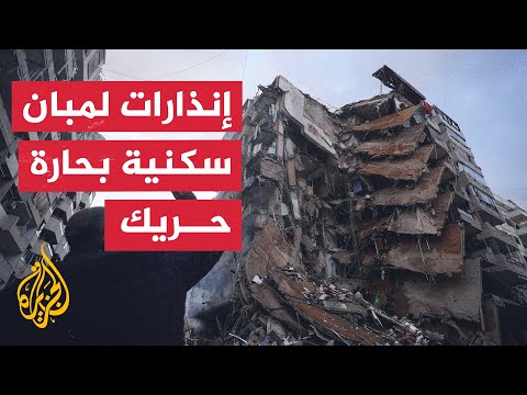 إنذارات إخلاء إسرائيلية لسكان حارة حريك بالضاحية الجنوبية