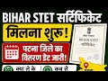 STET Certificate Roll No.Wise List | Patna state जारी | Bstet certificate distribution | 