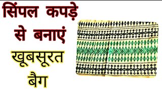 Diy Zipper Handbag Cutting And Sching At Home Shopping Bag Desgnier Bag Money Bag Making