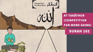 Surah 102: At-Takâthur (Competition for more gains) - سورة التكاثر